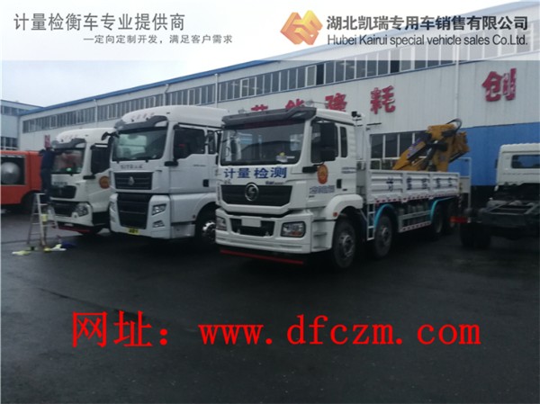 計量檢衡車上粘貼我公司明顯標示 計量檢衡車上粘貼我公司明顯標示