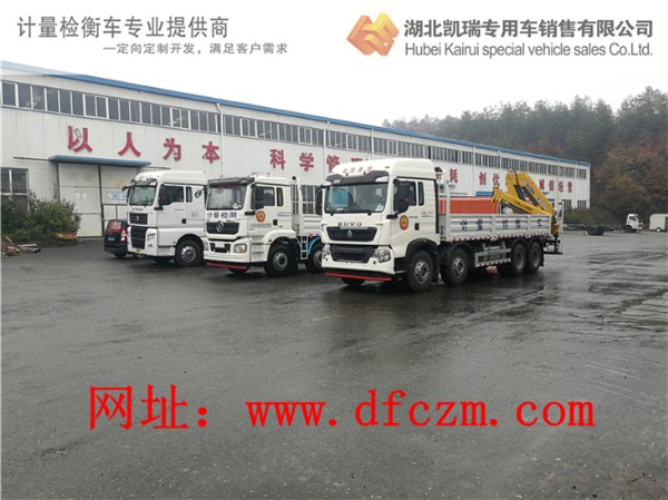 良辰吉時計量檢衡車發車儀式 良辰吉時計量檢衡車發車儀式