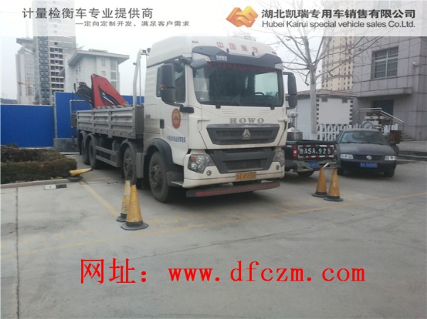 平陰縣市場(chǎng)監(jiān)督管理局DWJ5313JJH計(jì)量檢衡車 平陰縣市場(chǎng)監(jiān)督管理局DWJ5313JJH計(jì)量檢衡車