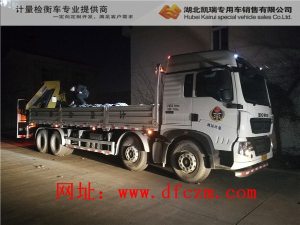 濰坊市計(jì)量所DWJ5310JJHD5型計(jì)量檢衡車 濰坊市計(jì)量所DWJ5310JJHD5型計(jì)量檢衡車