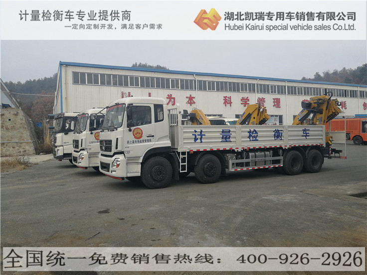 匯斯誠(chéng)牌不同樣式四軸計(jì)量檢衡車 匯斯誠(chéng)牌不同樣式四軸計(jì)量檢衡車