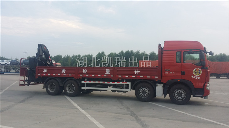 法庫計量檢定所檢衡車發(fā)運(右) 法庫計量檢定所檢衡車發(fā)運(右)