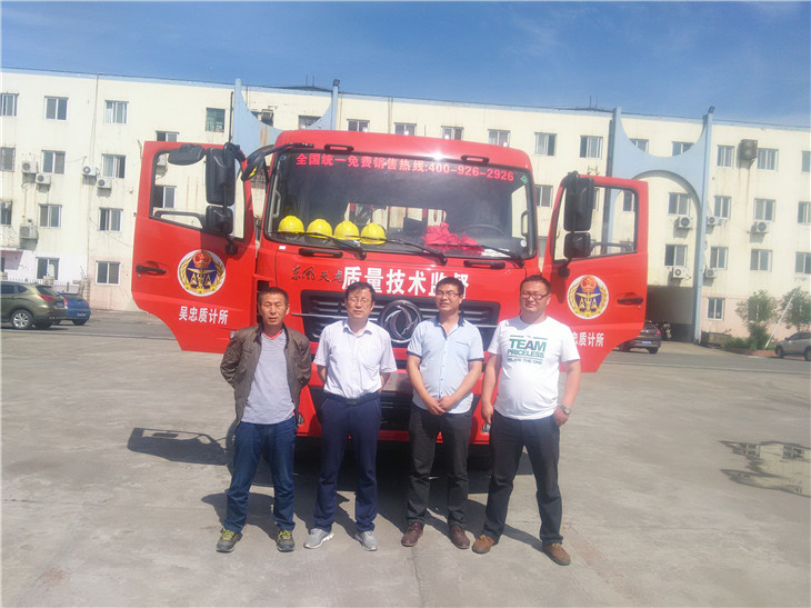 我公司領(lǐng)導(dǎo)與計量所領(lǐng)導(dǎo)車前合影 我公司領(lǐng)導(dǎo)與計量所領(lǐng)導(dǎo)車前合影