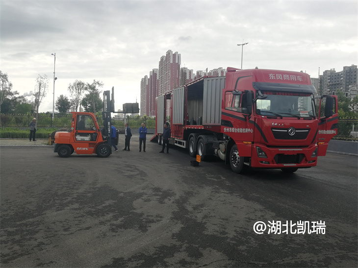 忻州市綜合檢驗(yàn)檢測中心DWJ9400TJHXS型計(jì)量檢衡半掛車驗(yàn)收現(xiàn)場 忻州市綜合檢驗(yàn)檢測中心DWJ9400TJHXS型計(jì)量檢衡半掛車驗(yàn)收現(xiàn)場